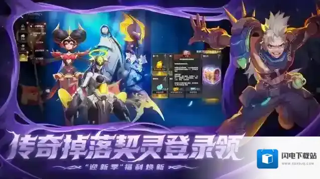 火炬之光：无限装备