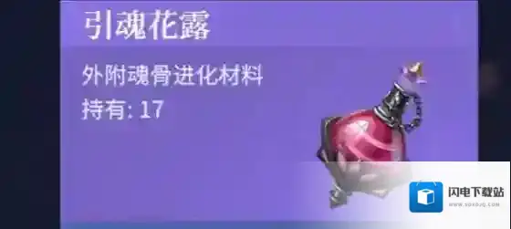 斗罗大陆：诛邪传说合成