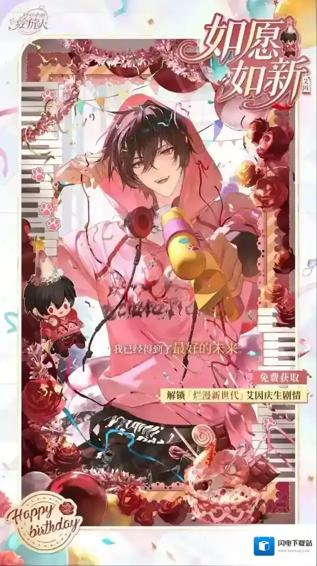 时空中的绘旅人活动