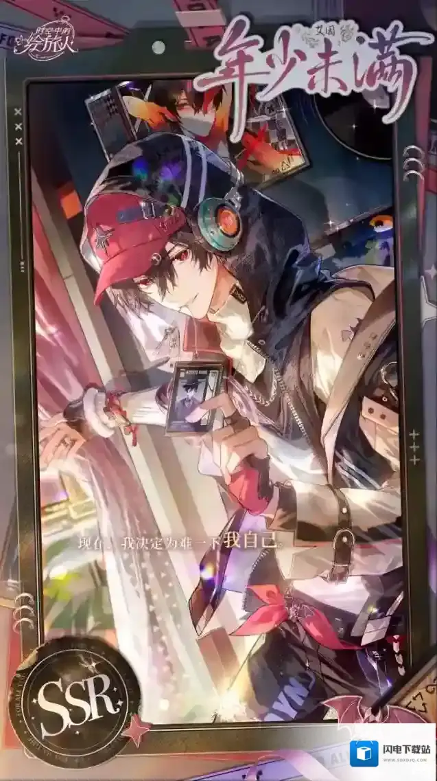 《时空中的绘旅人》艾因生日活动「烂漫新世代」现已开启！