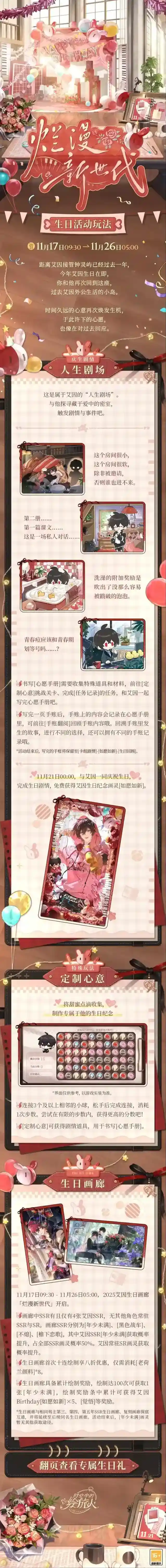 时空中的绘旅人限定