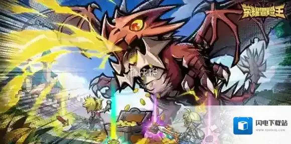 荣耀冒险王穿甲流怎么玩-荣耀冒险王穿甲流玩法攻略