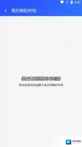 游戏超人辅助分段