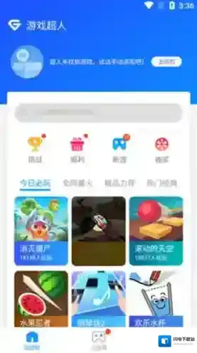 游戏超人辅助主界面