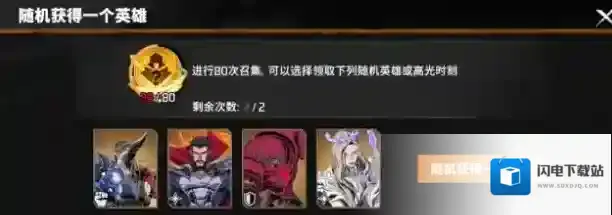 漫威秘法狂潮抽卡