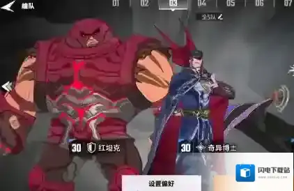 漫威秘法狂潮三星