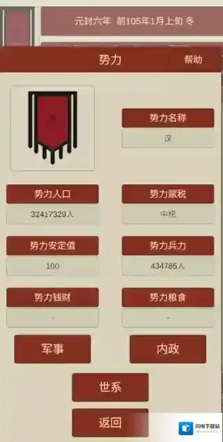 汉朝人生就可以