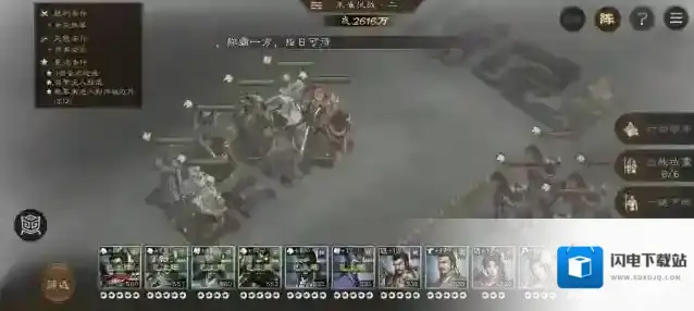 新三国志曹操传朱雀