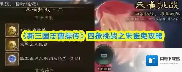 新三国志曹操传吕布