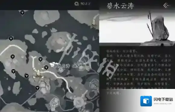 燕云十六声曲径