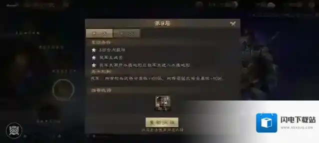 新三国志曹操传天境