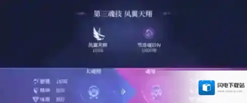 斗罗大陆：诛邪传说凤凰