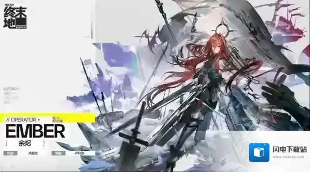 明日方舟:终末地明日方舟