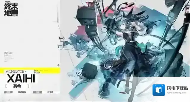 明日方舟:终末地终末