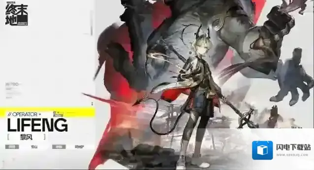 明日方舟:终末地能力