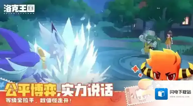 洛克王国:世界玩家