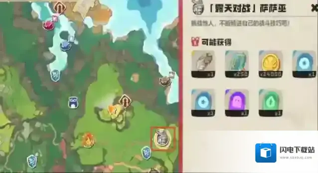 洛克王国:世界世界萨