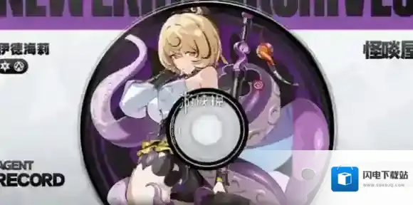 绝区零伊德海莉什么时候出-绝区零伊德海莉上线时间