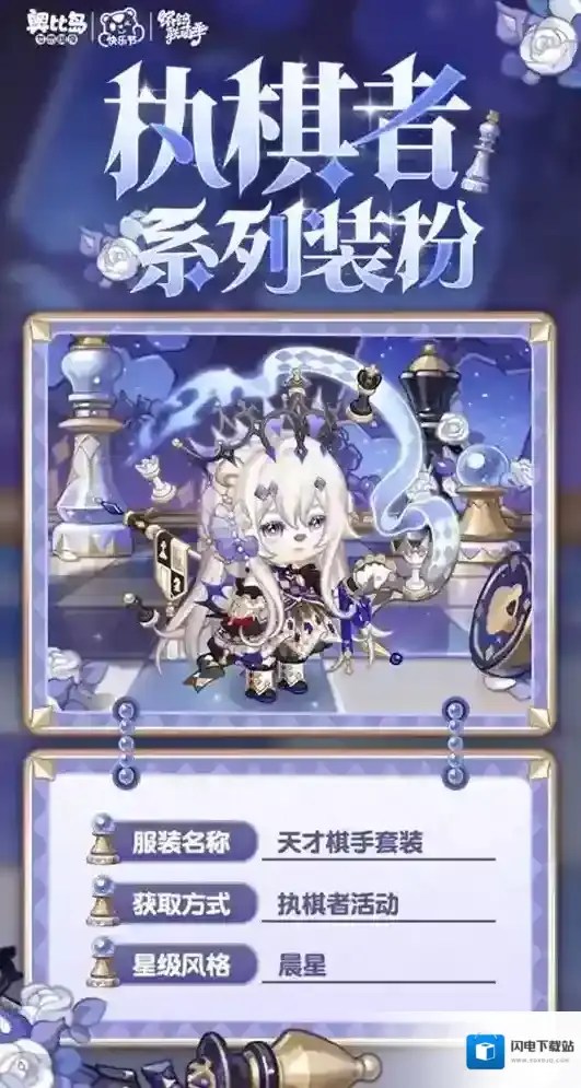 奥比岛:梦想国度主题