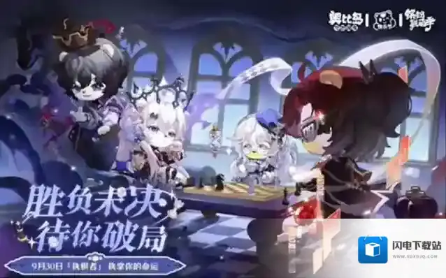 奥比岛手游「执棋者」限时活动开启！象棋主题时装、家具上线！