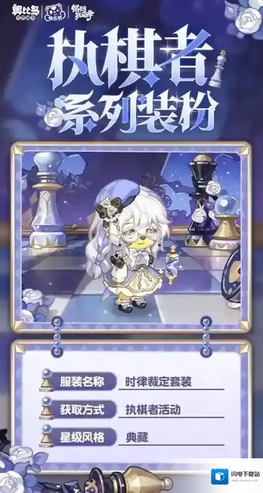 奥比岛:梦想国度棋盘