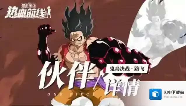 航海王热血航线敌人