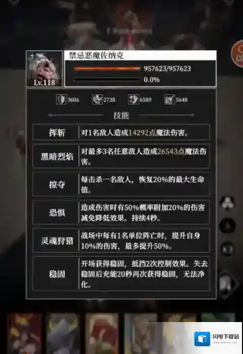 地下城堡4：骑士与破碎编年史玩家