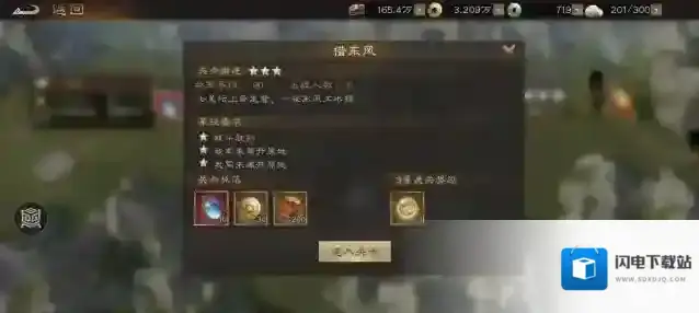 新三国志曹操传思路