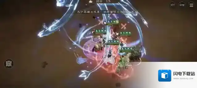 新三国志曹操传火攻