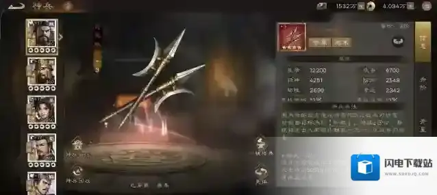 新三国志曹操传反击