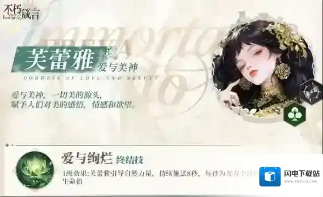 不朽箴言还可以