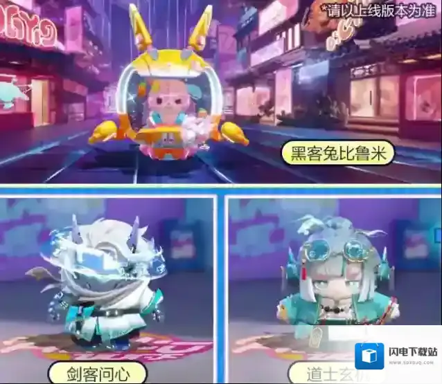 蛋仔派对国庆节活动