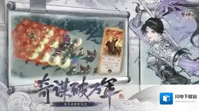 三国望神州技能