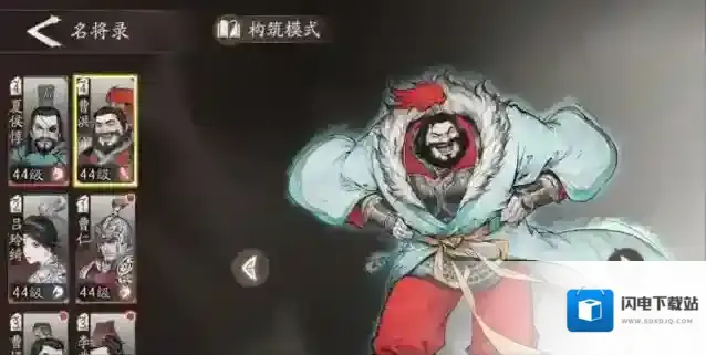 三国望神州曹洪