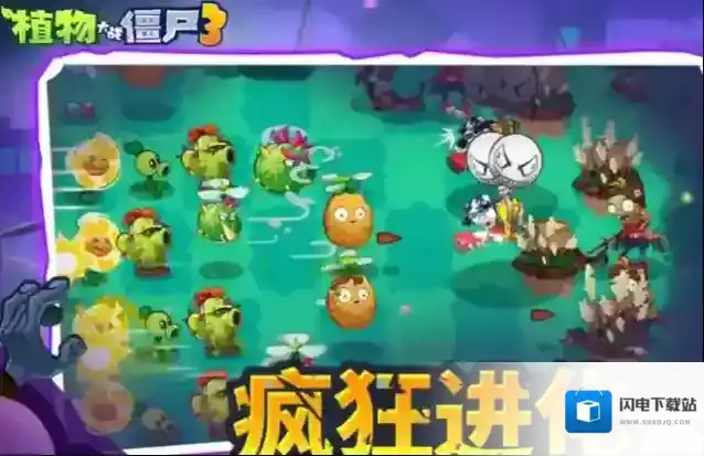 植物大战僵尸3玩家
