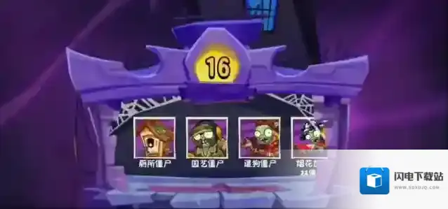 植物大战僵尸3塔楼