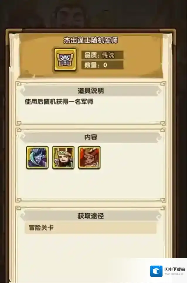 我是大主公能力