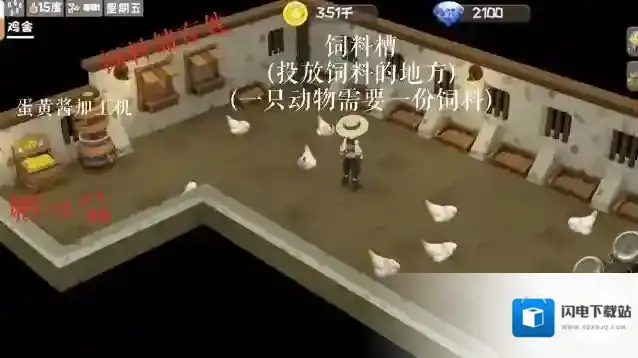 牧场气息小精灵