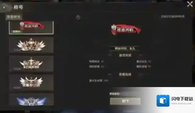 奇迹世界:起源排名