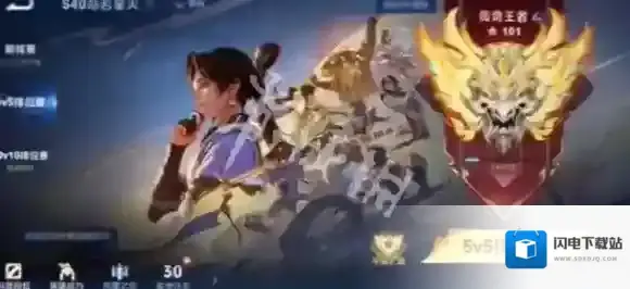 王者荣耀荣耀黄金