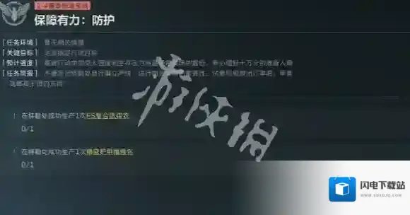 三角洲行动任务攻略