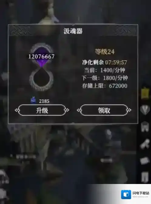 地下城堡4：骑士与破碎编年史提升