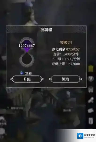 地下城堡4：骑士与破碎编年史属性