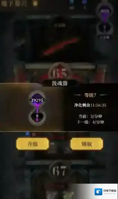 地下城堡4：骑士与破碎编年史就能