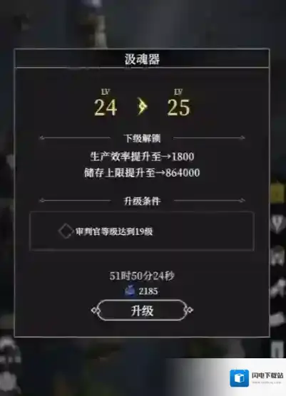 地下城堡4：骑士与破碎编年史魂能