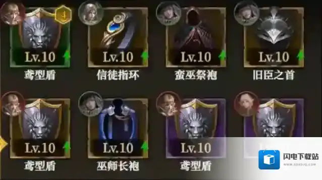 地下城堡4:骑士与破碎编年史铁匠铺