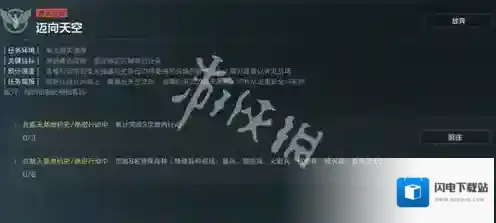 三角洲行动任务攻略
