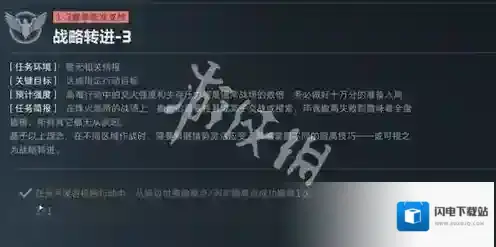 三角洲行动任务攻略