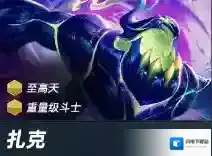 金铲铲之战生命