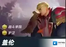 金铲铲之战介绍